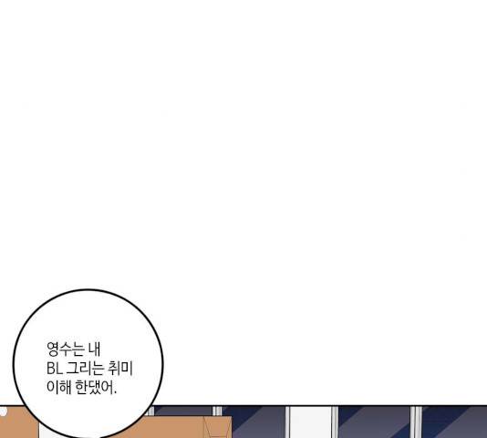 영수의 봄 19화 6