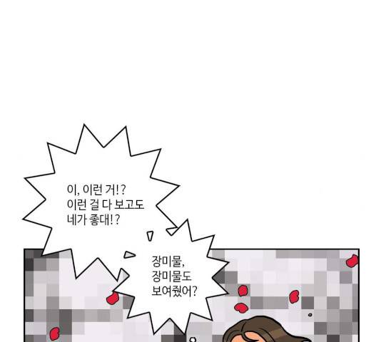 영수의 봄 19화 8