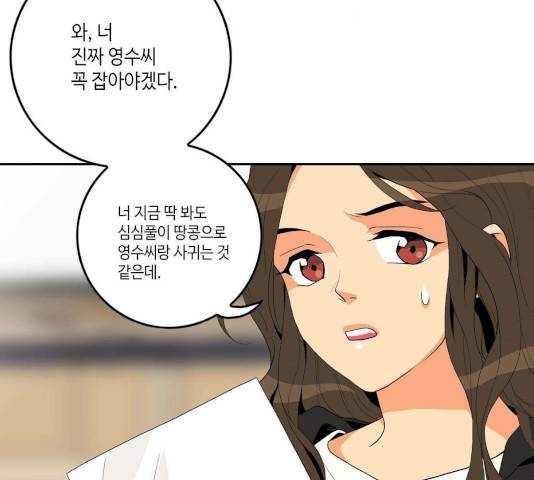 영수의 봄 19화 10