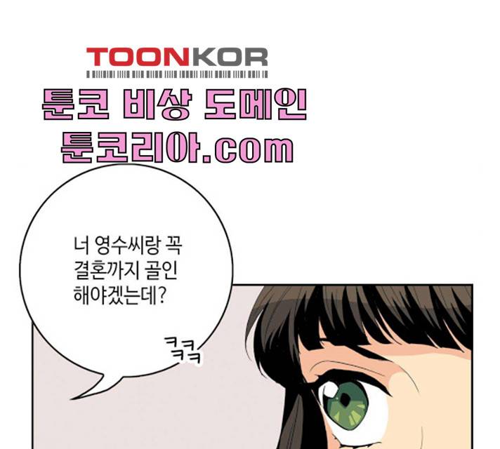 영수의 봄 19화 14