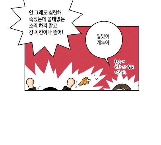 영수의 봄 19화 18