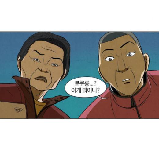 악의는 없다 7화 3