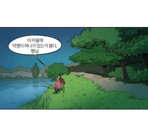 악의는 없다 7화 5
