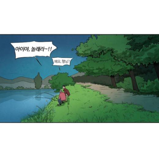 악의는 없다 7화 6