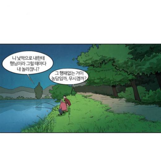 악의는 없다 7화 7