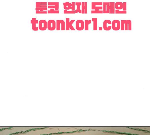 악의는 없다 7화 9