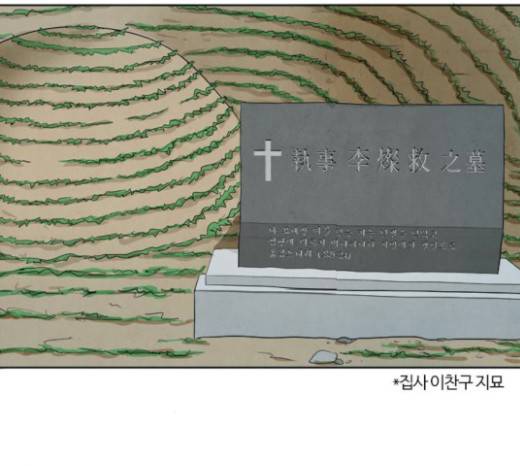 악의는 없다 7화 11