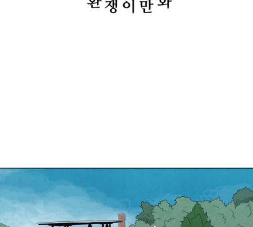 악의는 없다 7화 14