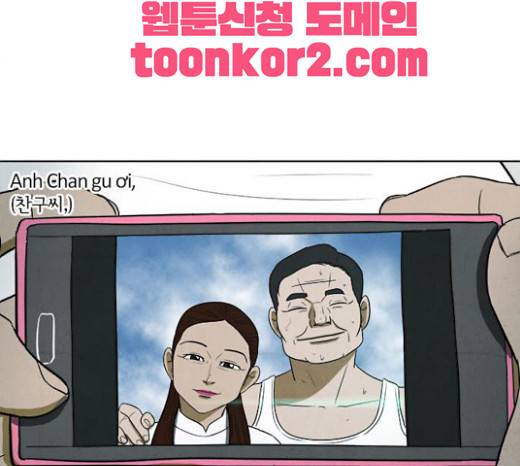 악의는 없다 11화 1