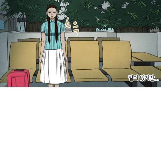 악의는 없다 11화 4