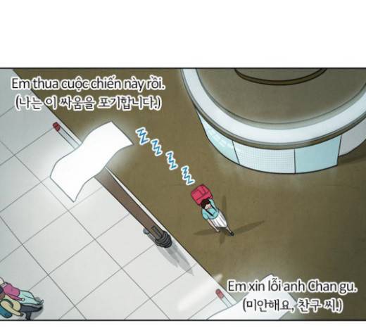 악의는 없다 11화 6