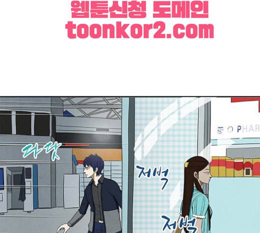 악의는 없다 11화 7