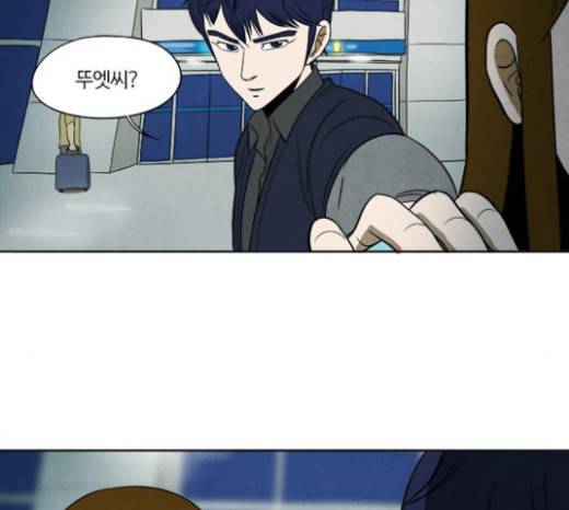 악의는 없다 11화 11