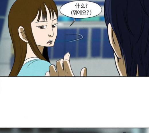 악의는 없다 11화 12