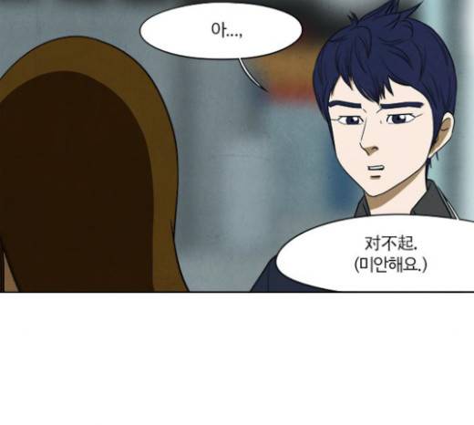 악의는 없다 11화 13