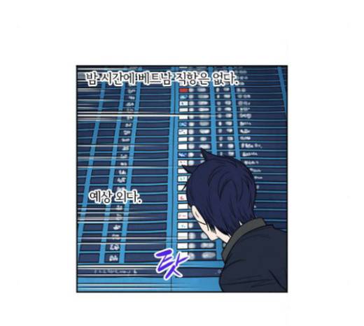 악의는 없다 11화 15