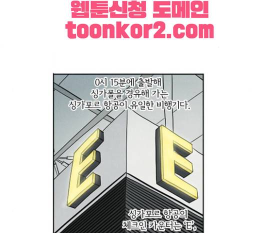 악의는 없다 11화 16
