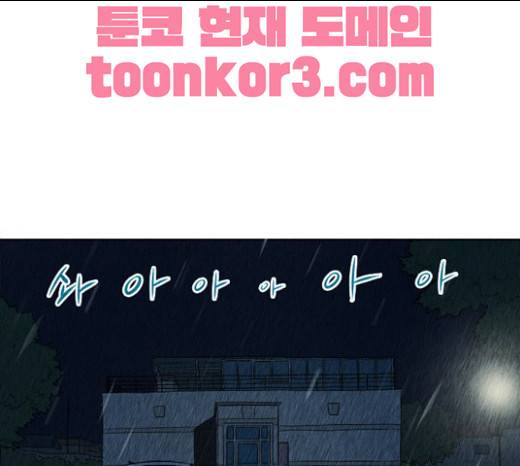 악의는 없다 15화 1