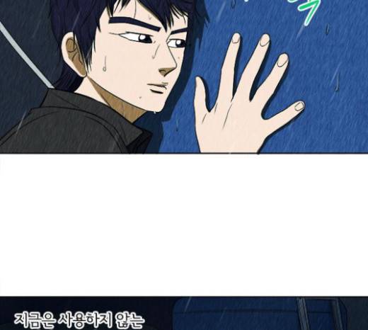 악의는 없다 15화 4