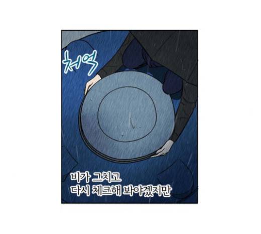 악의는 없다 15화 6