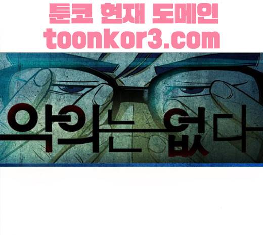 악의는 없다 15화 12