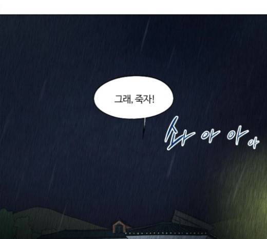 악의는 없다 15화 14