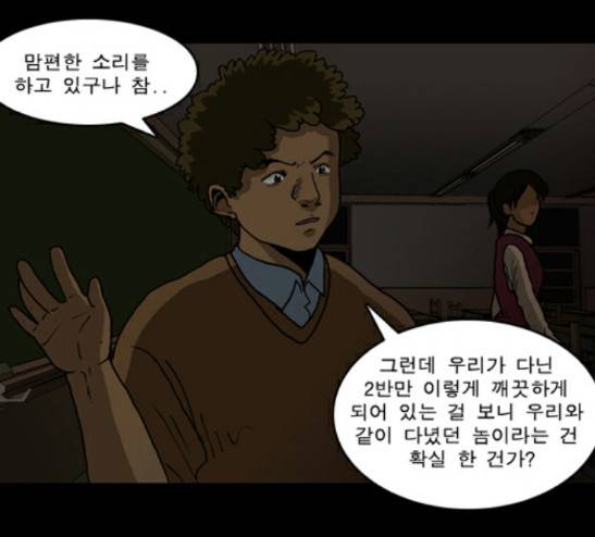 향수(석우) 9화 3