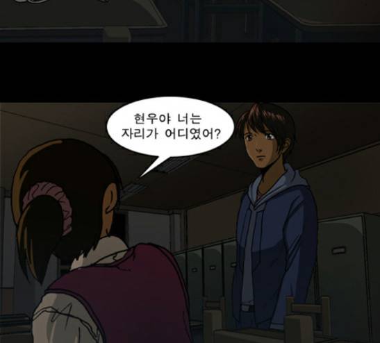 향수(석우) 9화 10