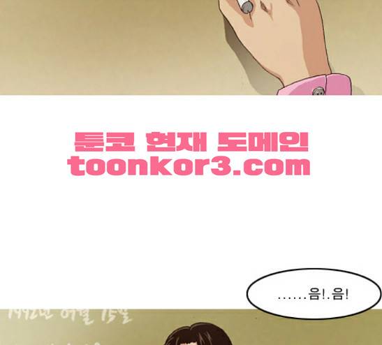 향수(석우) 13화 2