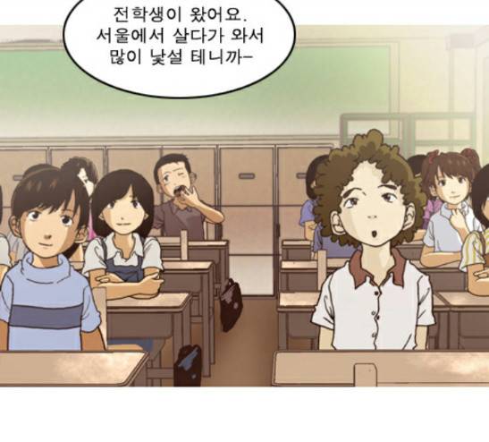 향수(석우) 13화 4