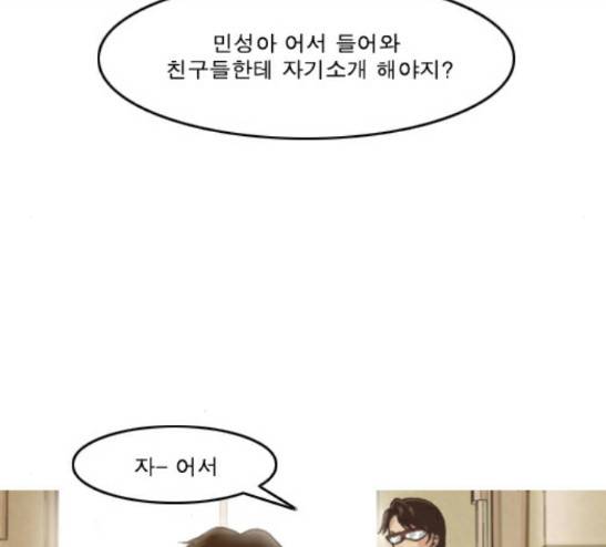 향수(석우) 13화 8
