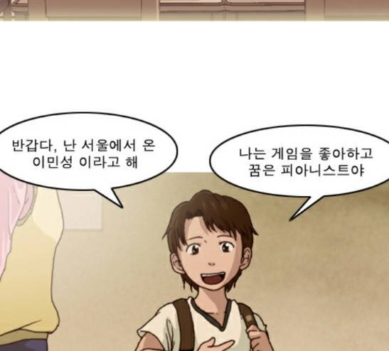 향수(석우) 13화 12
