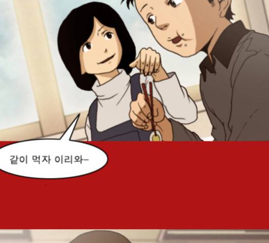 향수(석우) 17화 3