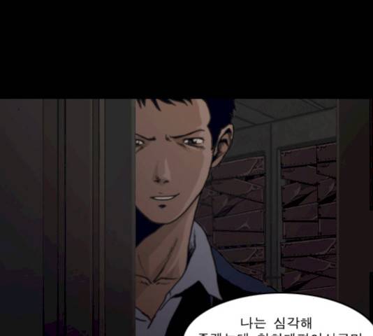 향수(석우) 22화 3