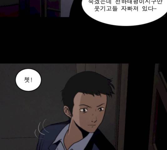 향수(석우) 22화 4