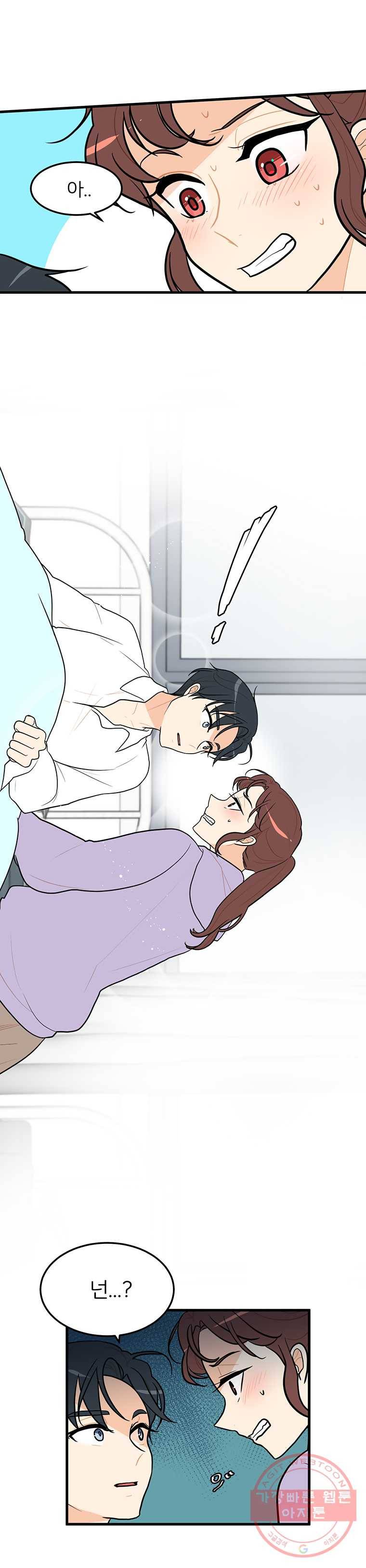사랑하면 디져~트 6화 3
