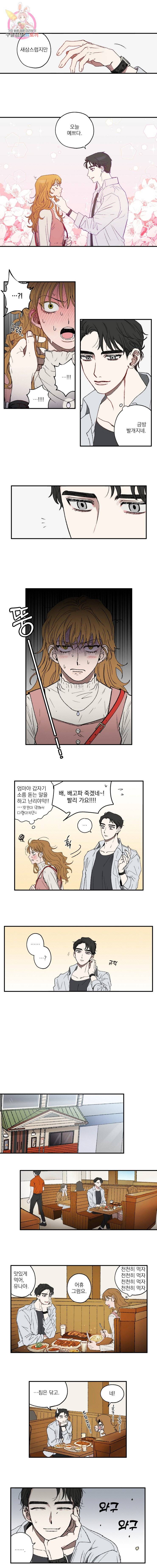 로맨틱 리벤지 10화 2