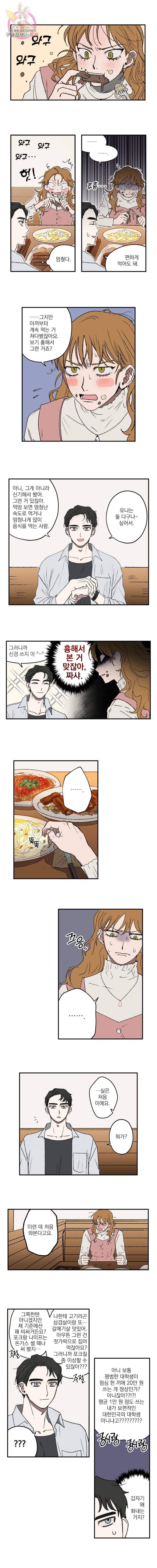로맨틱 리벤지 10화 3