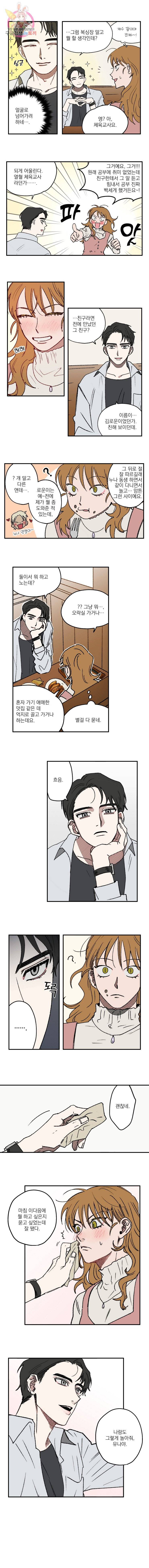 로맨틱 리벤지 10화 5