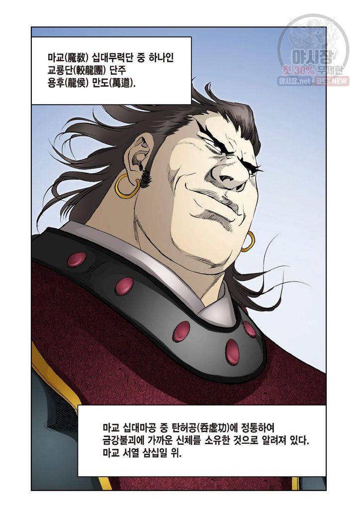 사류무사 255화 7