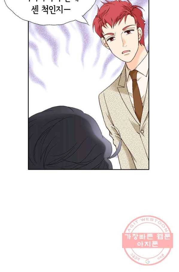 이 봄을 갖고 싶다 51화 너만 알 수 있어. 12