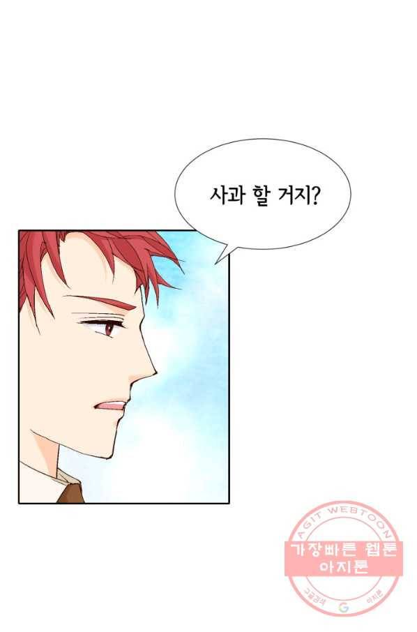 이 봄을 갖고 싶다 51화 너만 알 수 있어. 16
