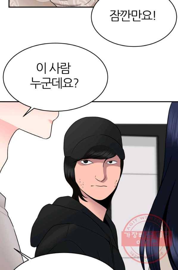 얼굴미화부 47화 3