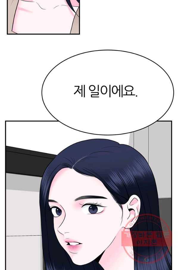 얼굴미화부 47화 6