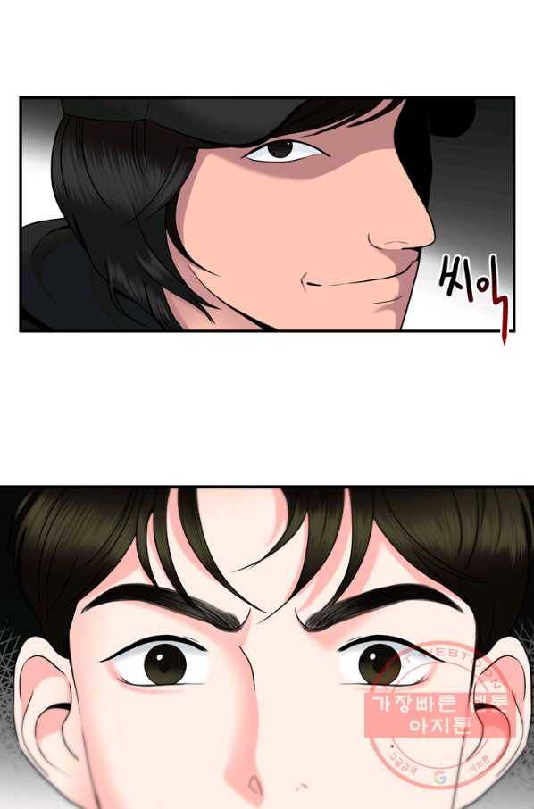 얼굴미화부 47화 9