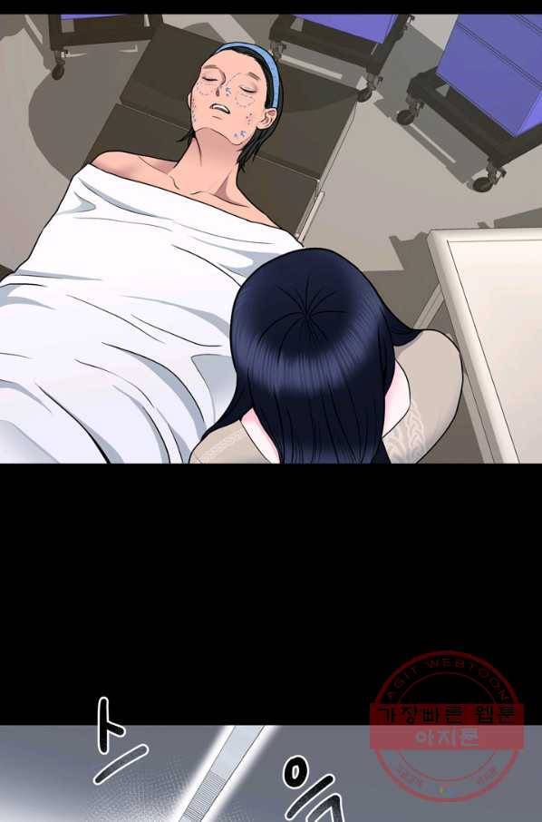 얼굴미화부 47화 11