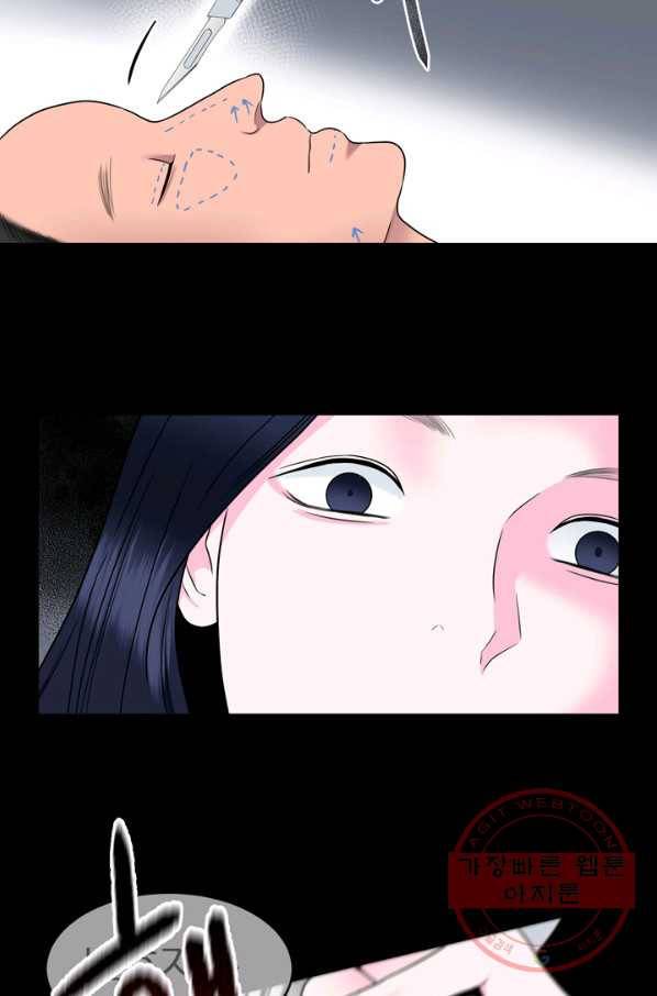 얼굴미화부 47화 12