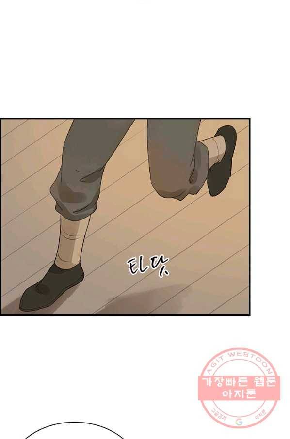 그 황제가 남편을 만드는 법 60화 2