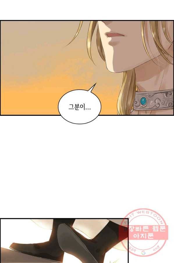 그 황제가 남편을 만드는 법 60화 7