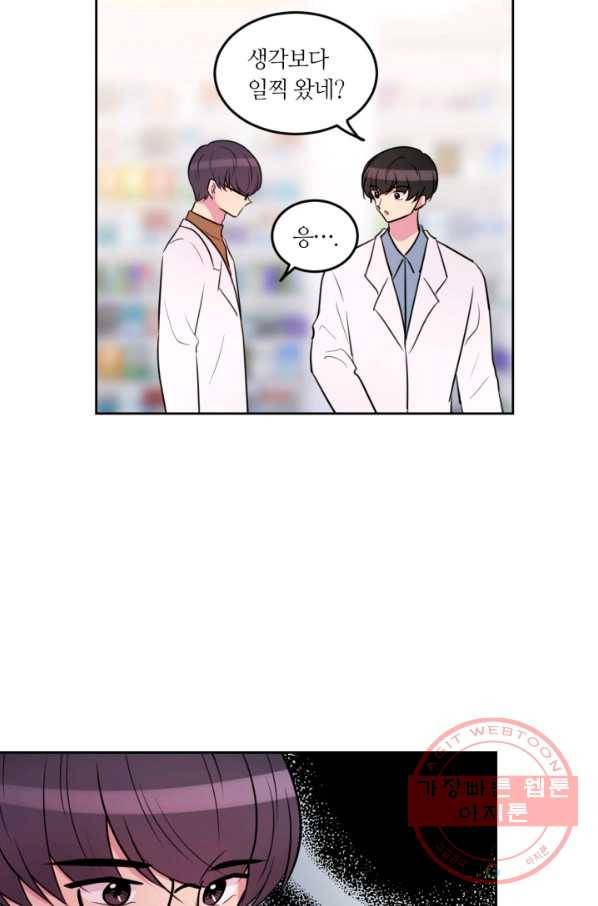 우리 집 우렁이는 외전 18화 3